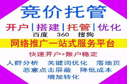 某电商网站sem托管全记录：流量暴增的背后